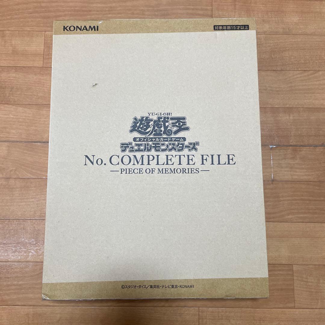 遊戯王OCG No. COMPLETE FILE ナンバーズコンプリートファイル