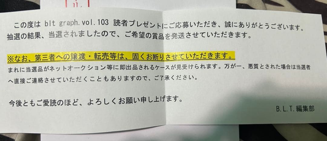 乃木坂46 中西アルノ blt graph.vol.103 直筆　サイン チェキ