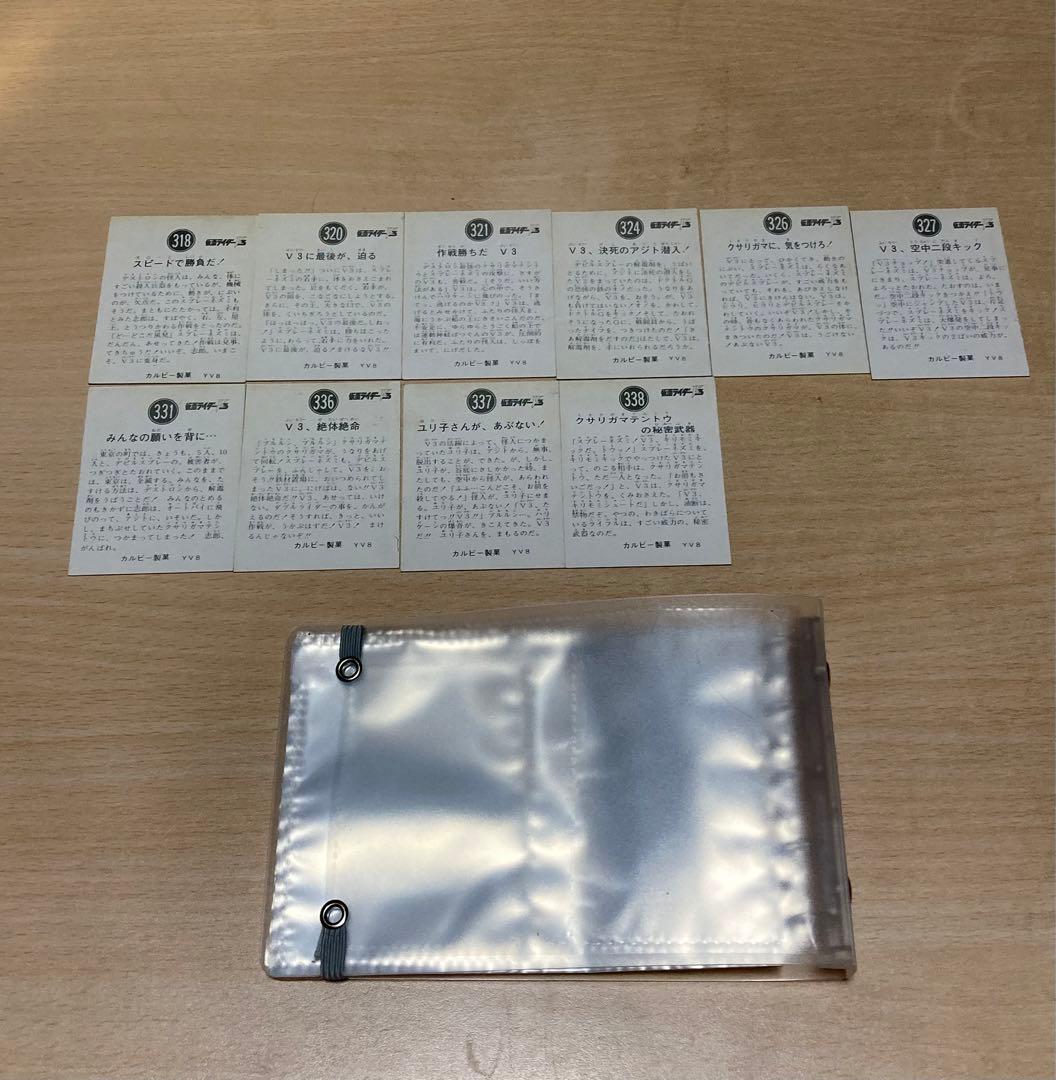 仮面ライダーV3 カード