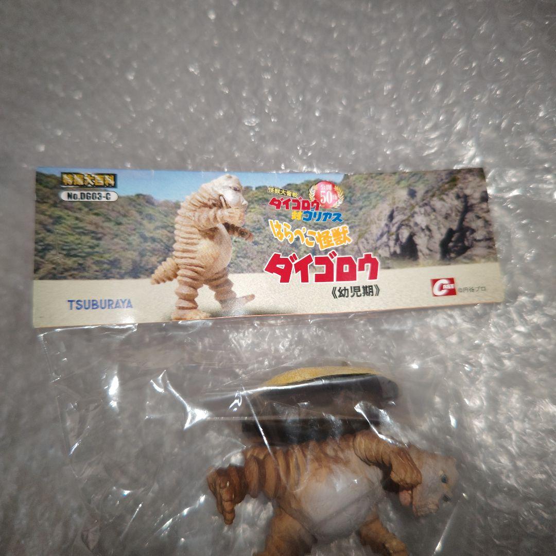 特撮大百科　ダイゴロウ　フィギュア　未開封