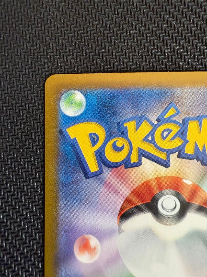 ポケモンカード ブイズSAR 9枚セット