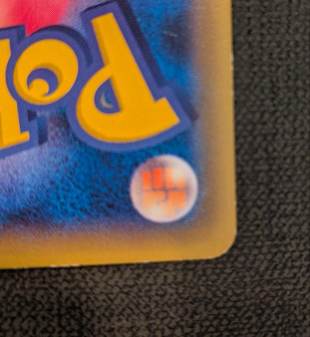 準美品 MミュウツーEX SR XY8 赤い閃光 063/059