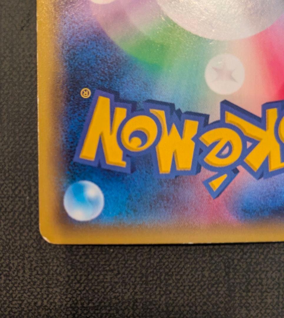 準美品 MミュウツーEX SR XY8 赤い閃光 063/059