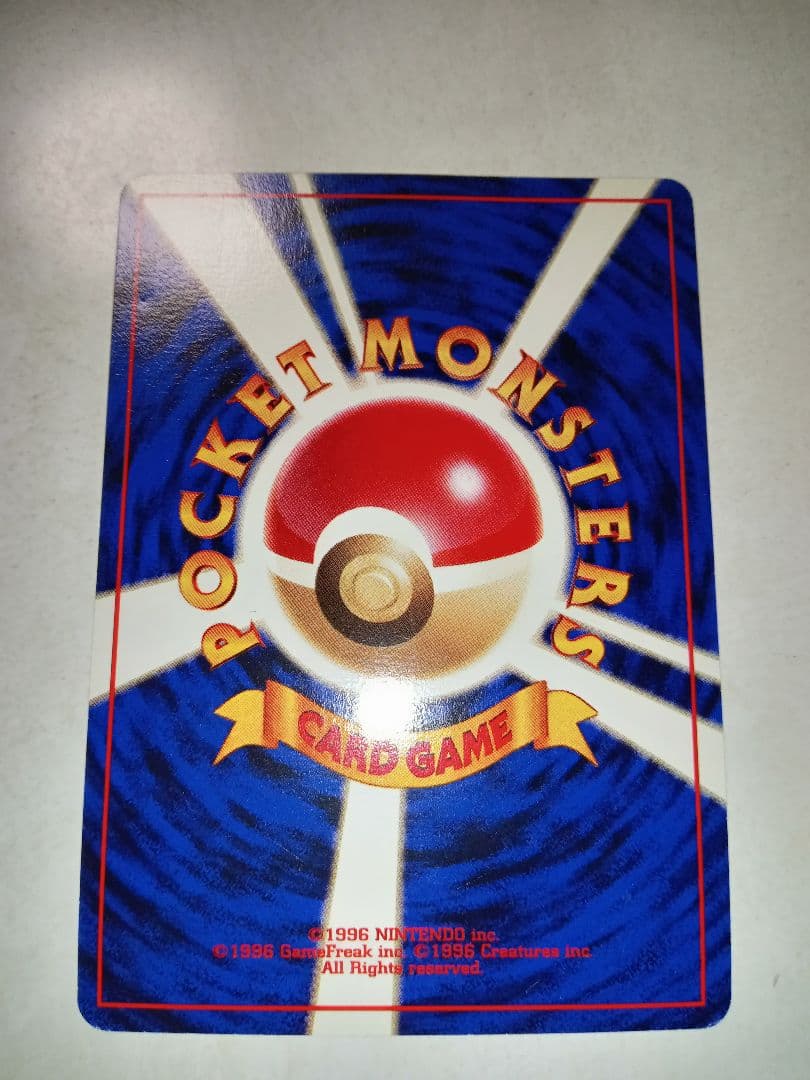 旧裏 ラフレシア ポケモンカード