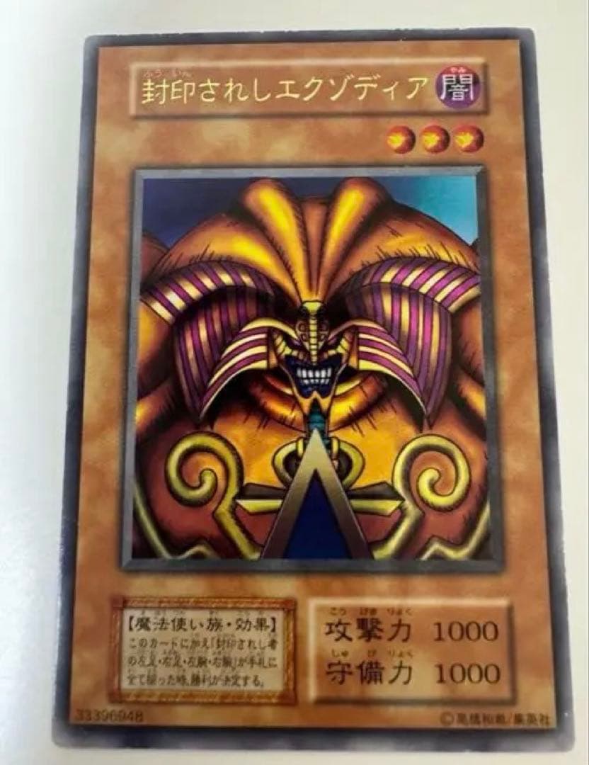 【遊戯王】エクゾディア 時の魔術師他プレミアムパック 全10種フルコンプ 初期
