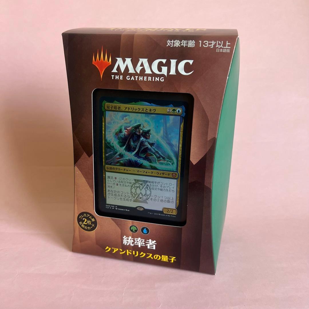 ストリクスヘイヴン 統率者デッキ3種セット　日本語版 MTG