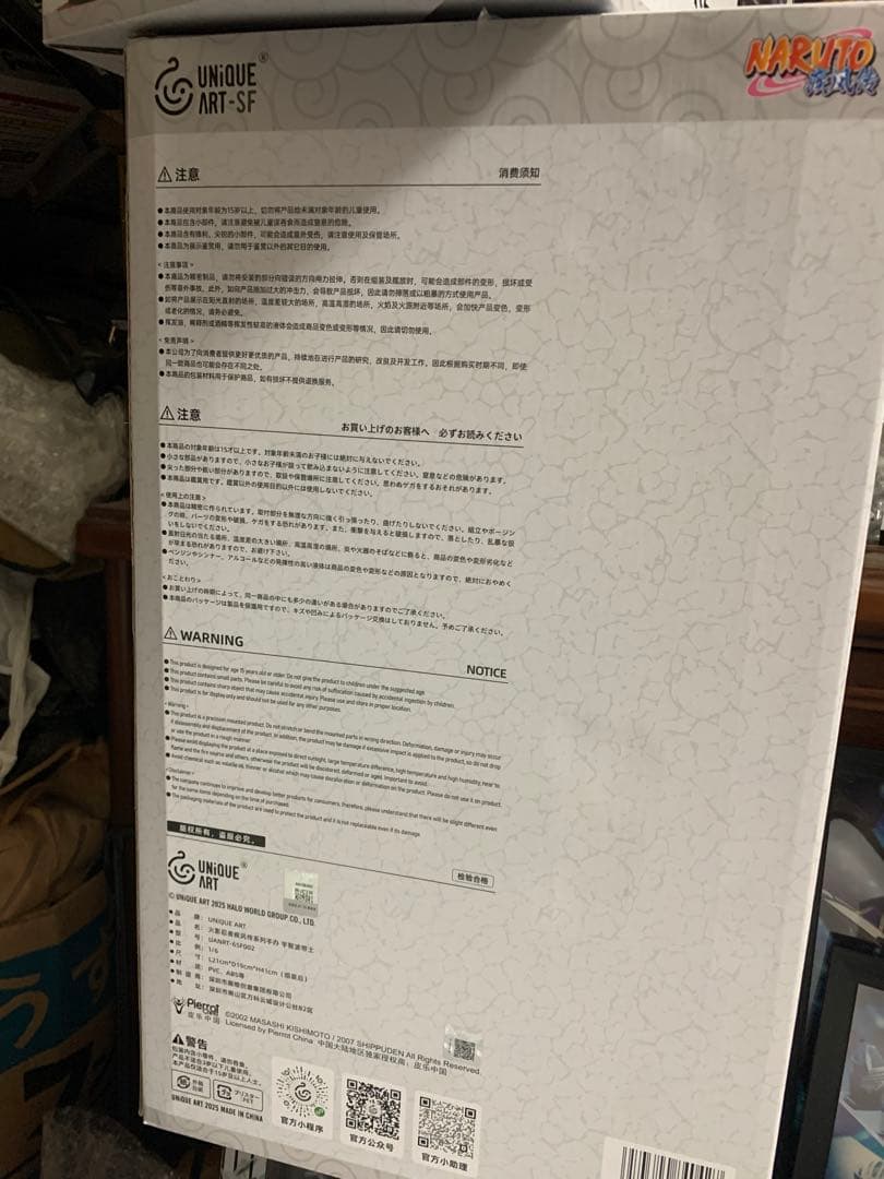 海外限定　uniqueart うちはオビト　はたけカカシ　NARUTO