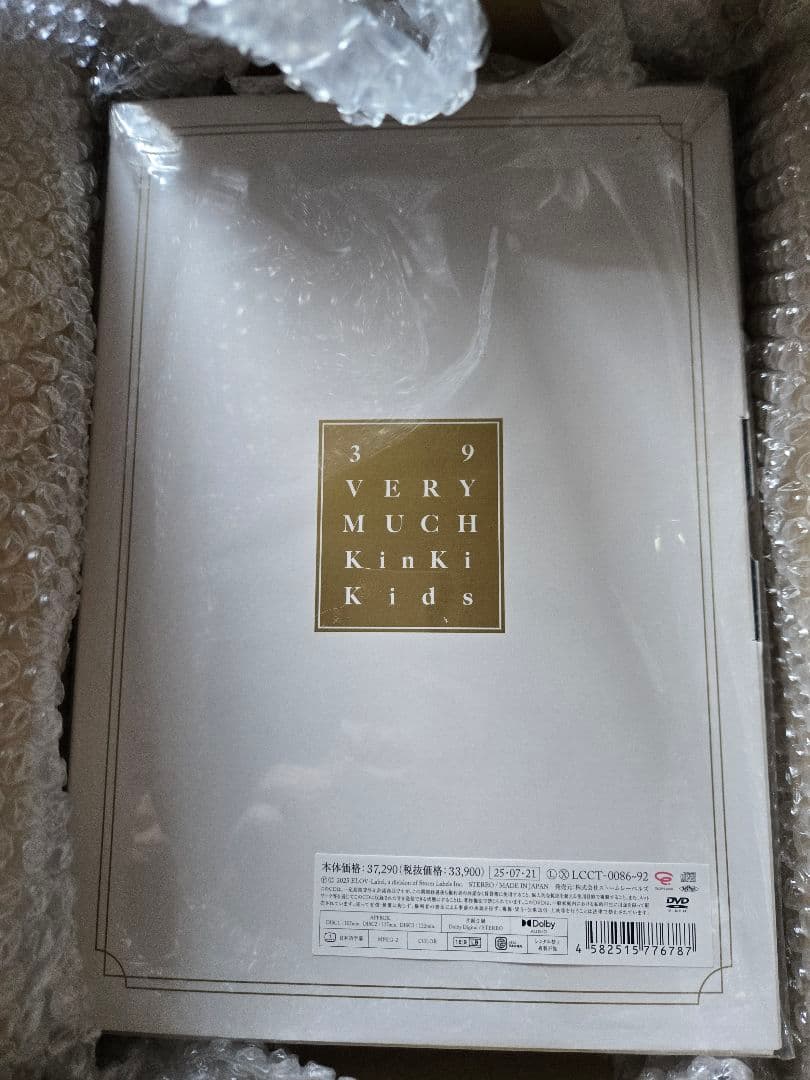 ミュージック Kinki Kids 39 very much