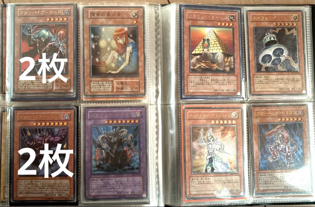 遊戯王　2期　モンスター　500枚以上