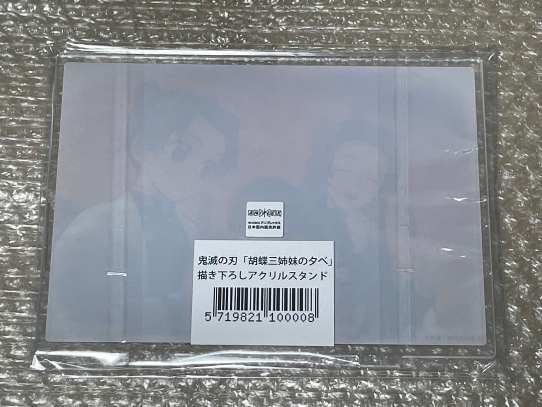 鬼滅の刃　胡蝶三姉妹の夕べ　アクリルスタンド　アクスタ　カナエ　しのぶ　カナヲ