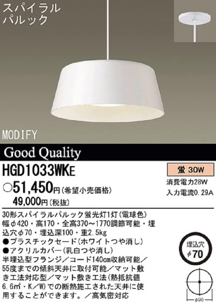 Panasonic ペンダント 新品交換電球付 深澤直人デザイン