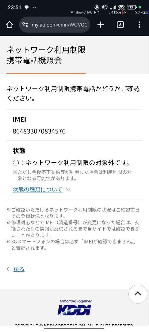 oppo Reno13 A 急速充電器付き