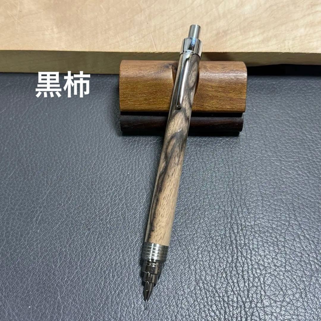 99黒柿　木軸シャーペン　最強低重心　ステンレス 溝付き　無塗装