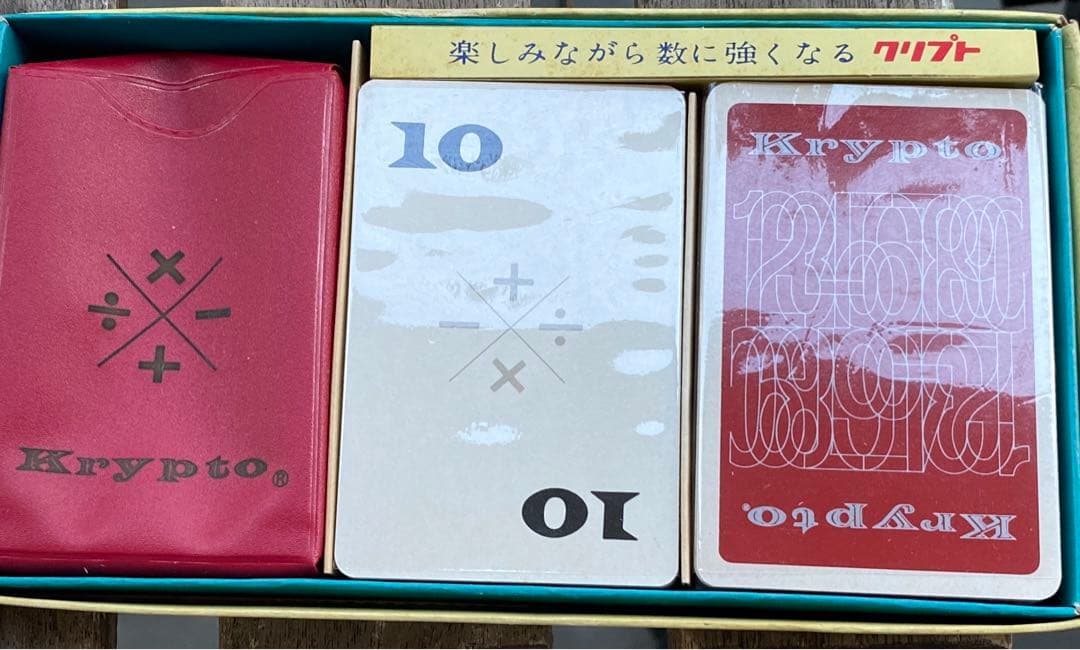 クリプトゲーム　Krypto カードゲーム