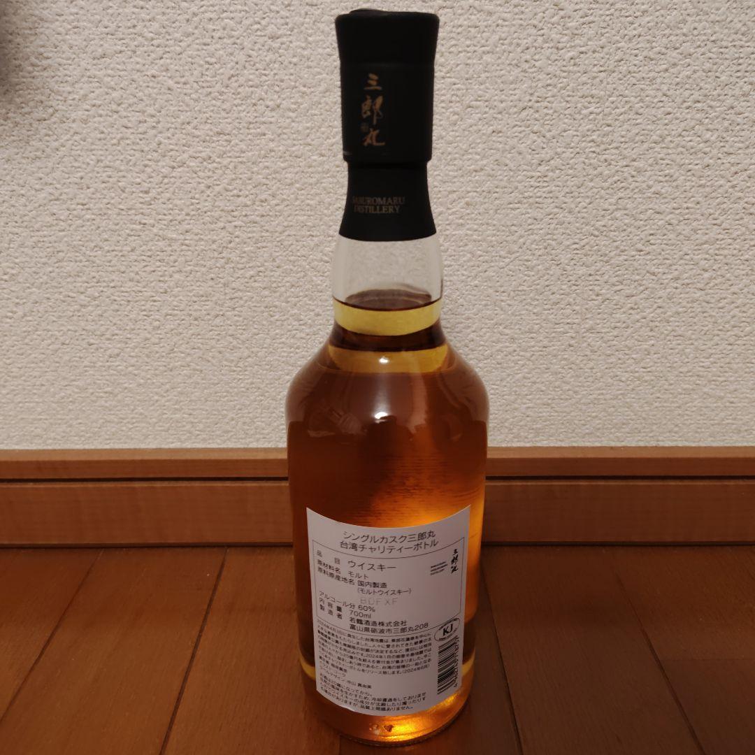 【限定】【希少】三郎丸 ウイスキー 台湾チャリティーボトル 700ml 60%