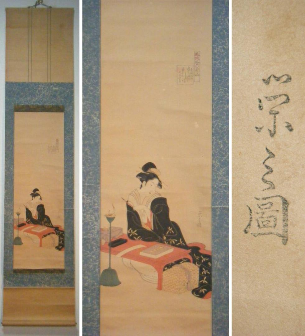 【真作】掛軸　鳥文斎栄之　木版画　風流略六奇仙　名品　P53