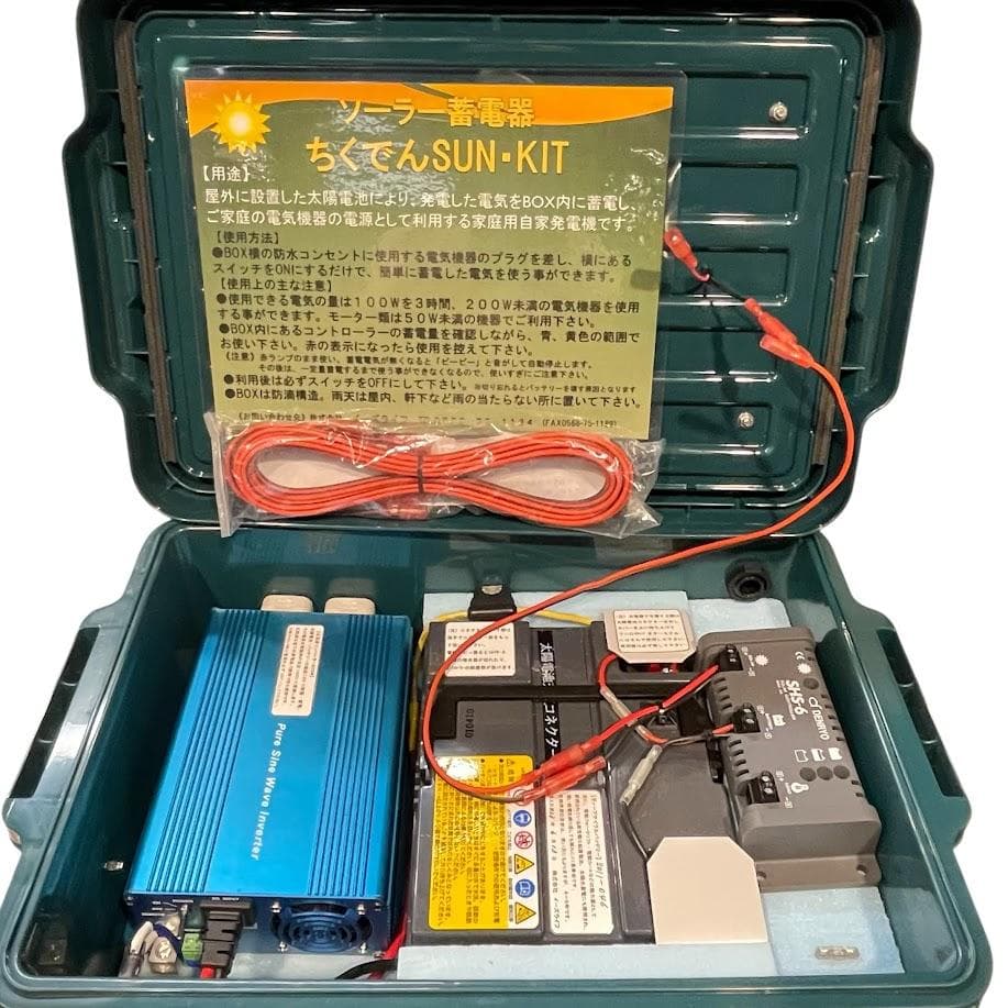 ほぼ未使用●ポータブル電源ちくでんSUN・KIT● ソーラーパネルセット 防災