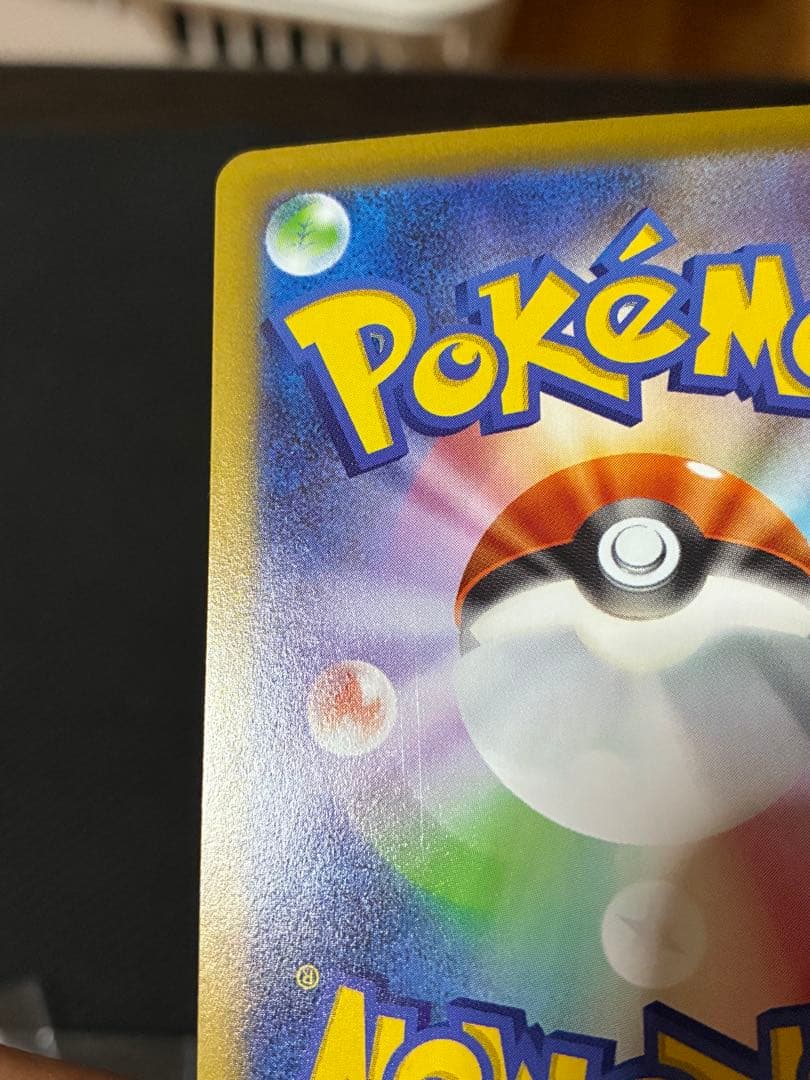 ポケカ　メガリザードンX ex sar