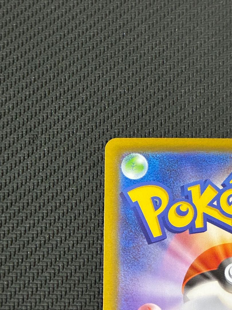 ポケカ　メガリザードンX ex sar