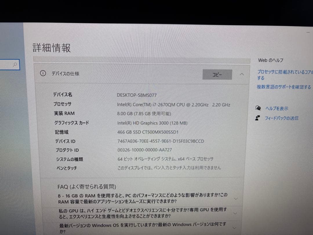SONY VAIO 一体型パソコン　型番PCG-21613N