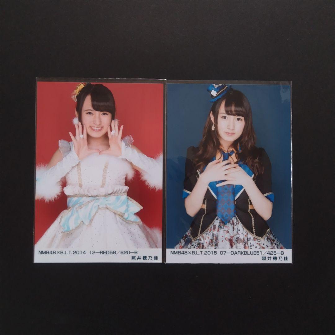 NMB48 照井穂乃佳 生写真 グッズセット