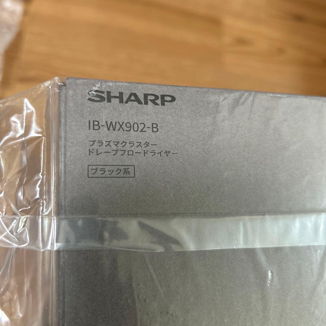 プラズマクラスター ドレープフロードライヤーIBWX902B