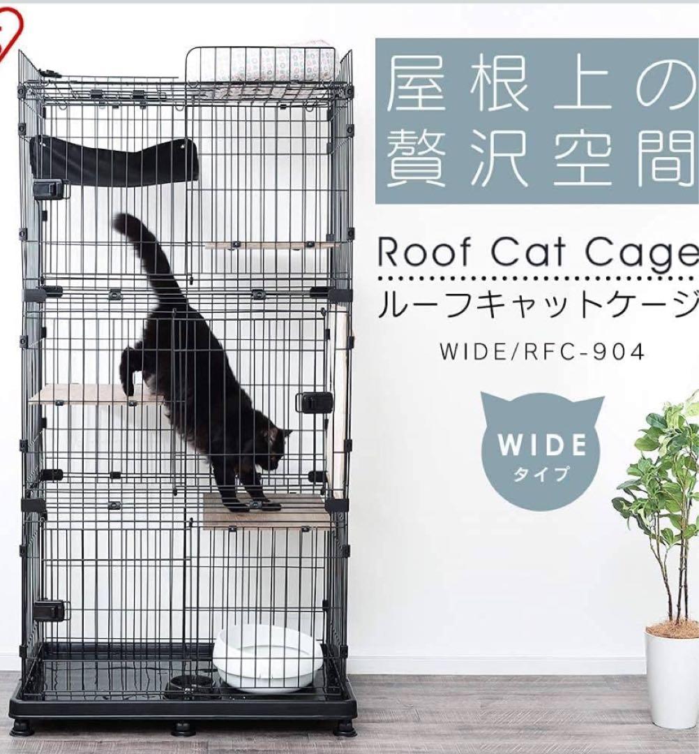 アイリスオーヤマ(IRIS OHYAMA) ルーフキャットケージ キャスター・