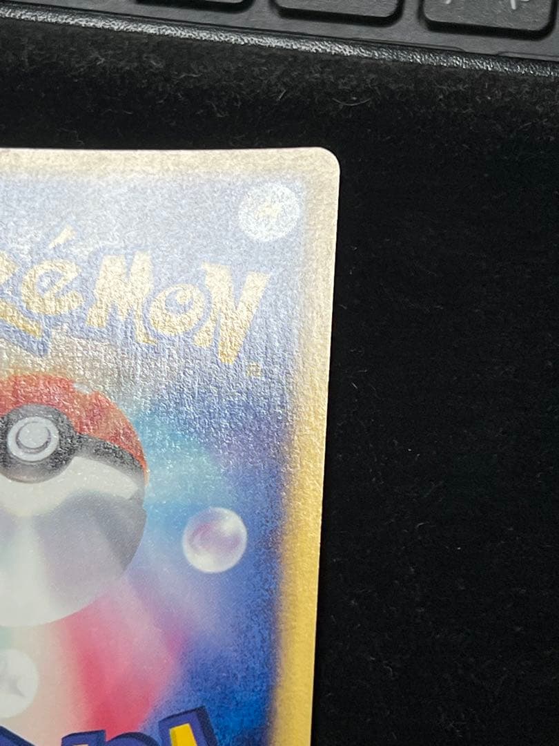 【美品〇】ポケカ　Pokéca ポケモンカード　エーフィ