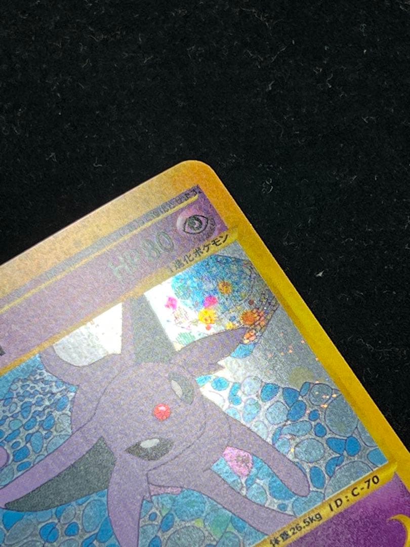 【美品〇】ポケカ　Pokéca ポケモンカード　エーフィ