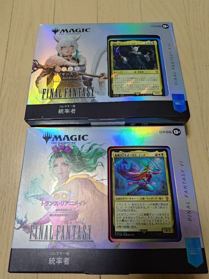 MTG 統率者 サイオンズ スペル トランス リアニメイト 2点セット