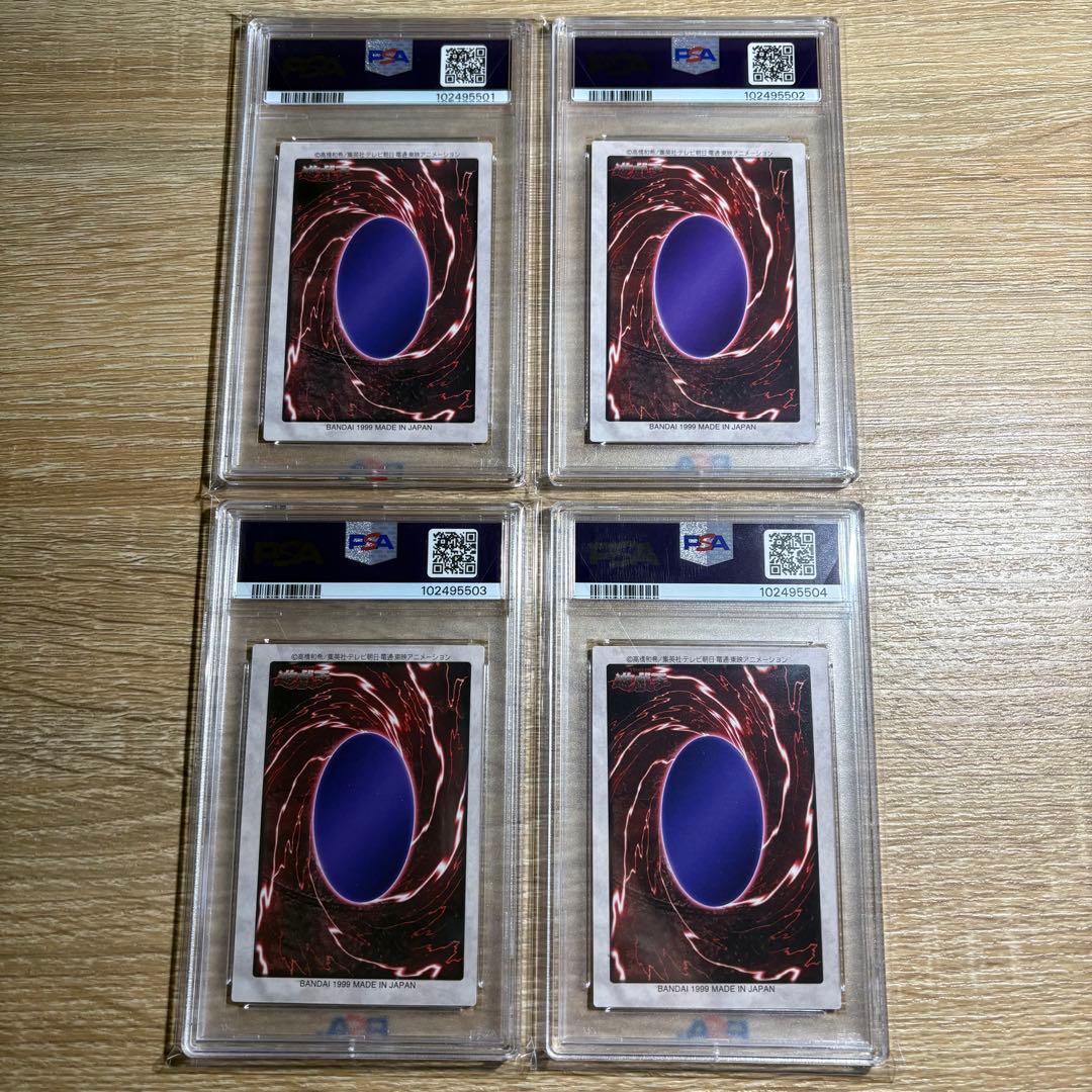 【 鑑定品 PSA 4連番 】　美品　青眼の白竜　3体連結　初期　バンダイ