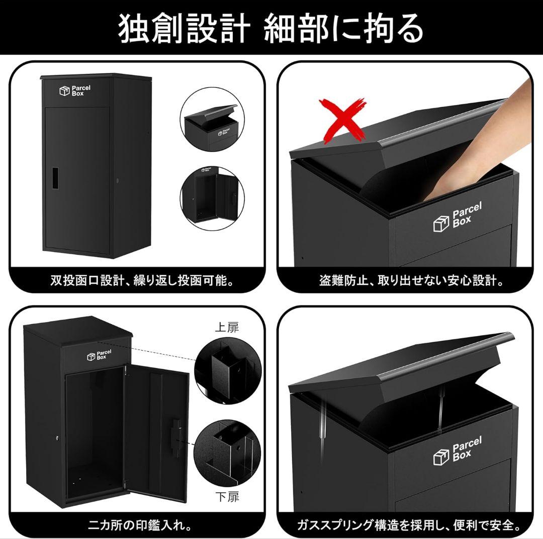 宅配ボックス 130L大容量 防水 複数投函可能 組立不要 両開き 未使用品