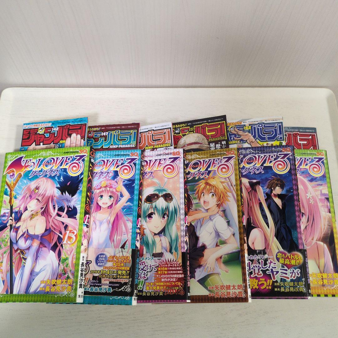 toloveる　全18巻+toloveる ダークネス　全18巻、関連本3冊セット