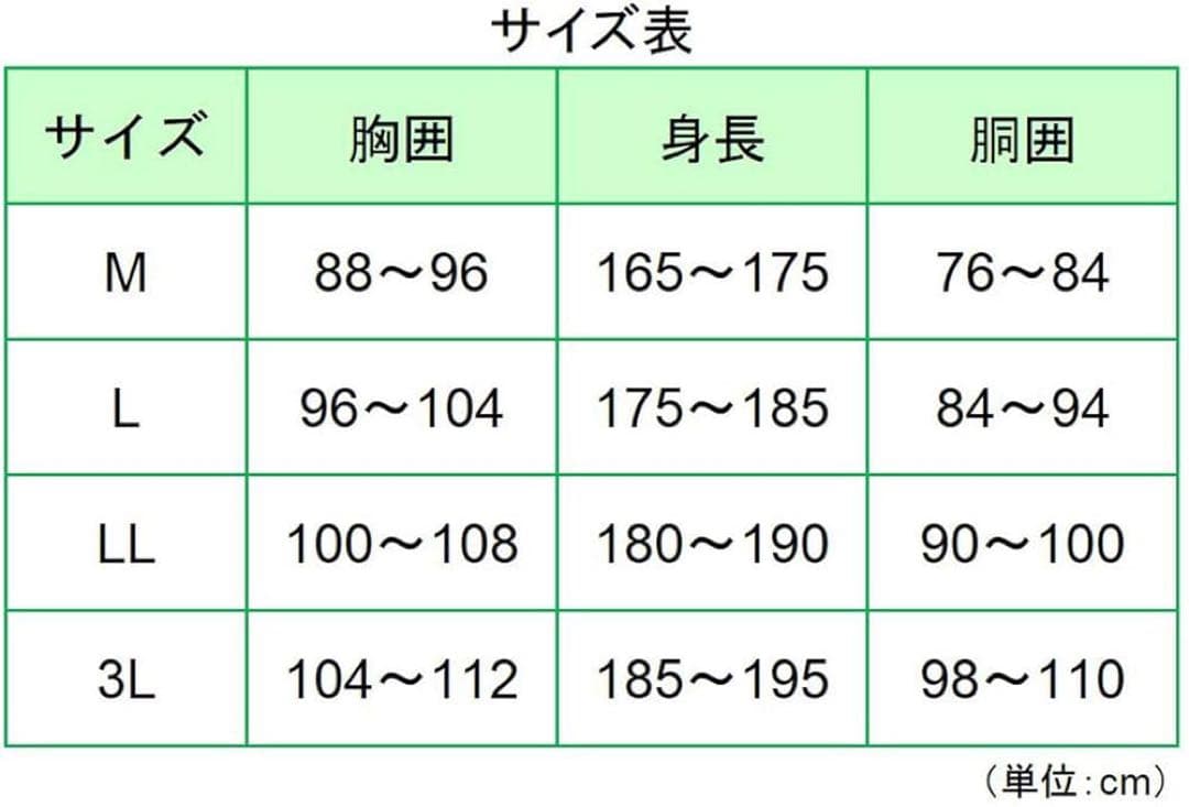 ハチ・ガードウェア 防護服　LL