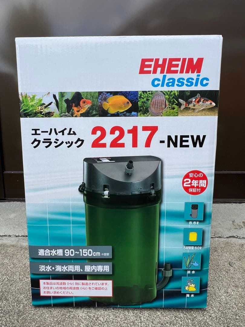 EHEIM クラシック 2217-NEW フィルター