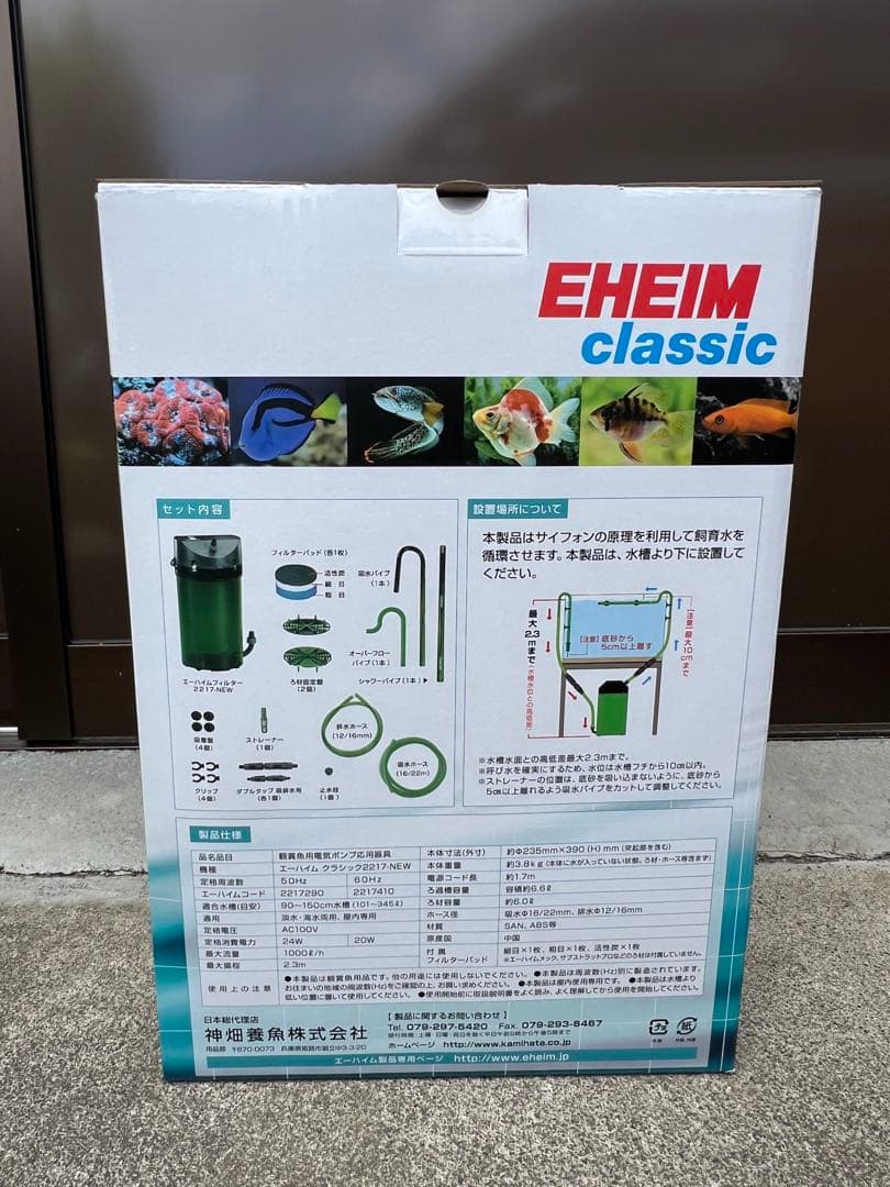 EHEIM クラシック 2217-NEW フィルター