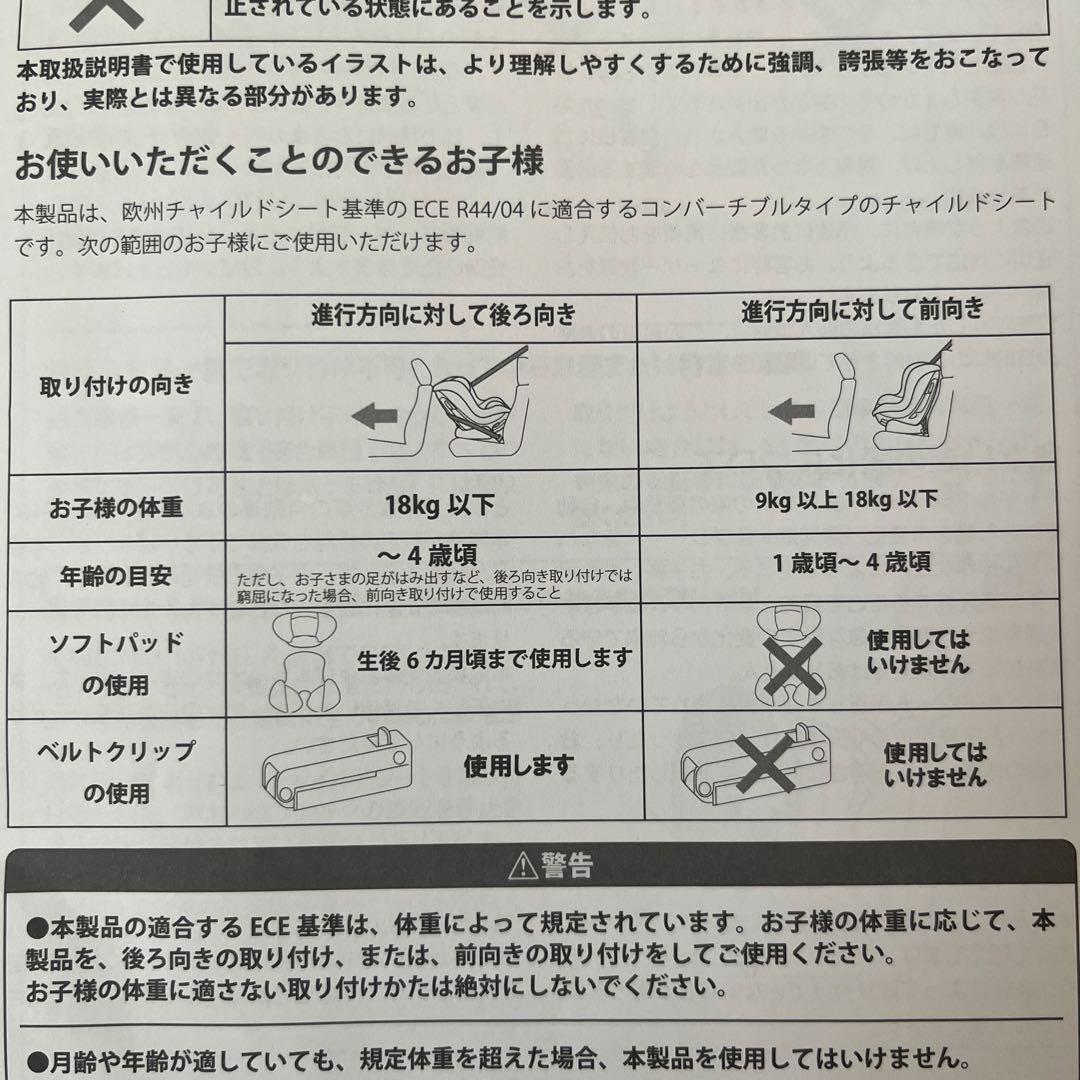 Joie チャイルドシート　Tilt （ペイヴメント）