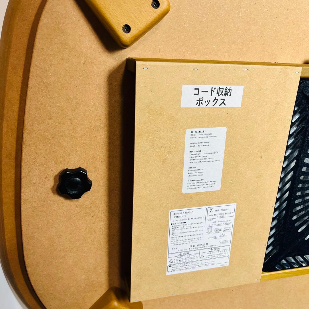 日本製 ラモスこたつ テーブル 日美 クルミ 天然木 ローテーブル 座卓