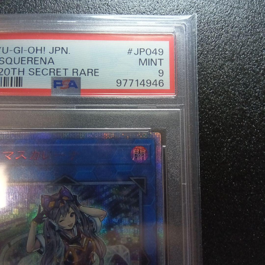 値引き可【PSA9】IPマスカレーナ　20th