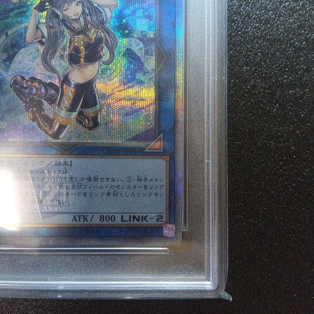 値引き可【PSA9】IPマスカレーナ　20th