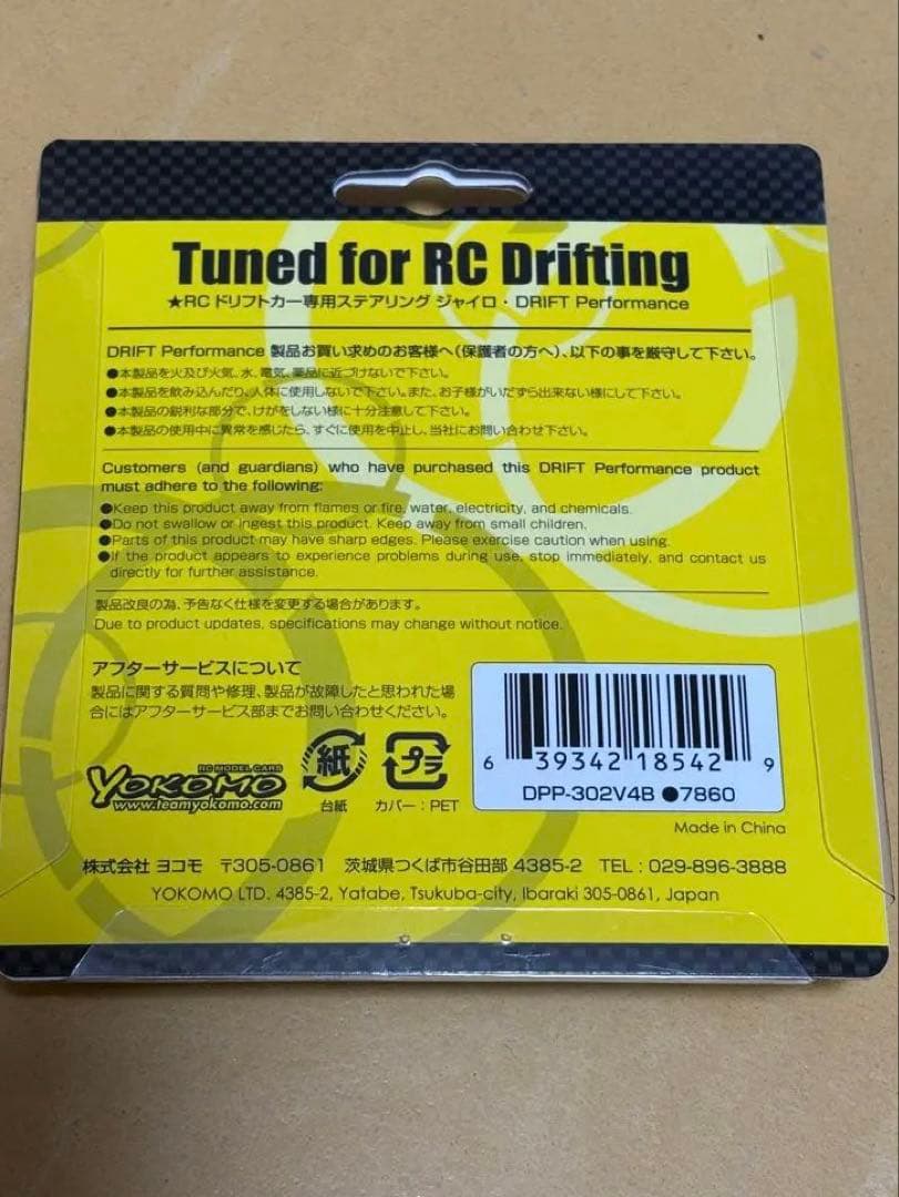 YOKOMO ヨコモ DPP-302V4 ジャイロ