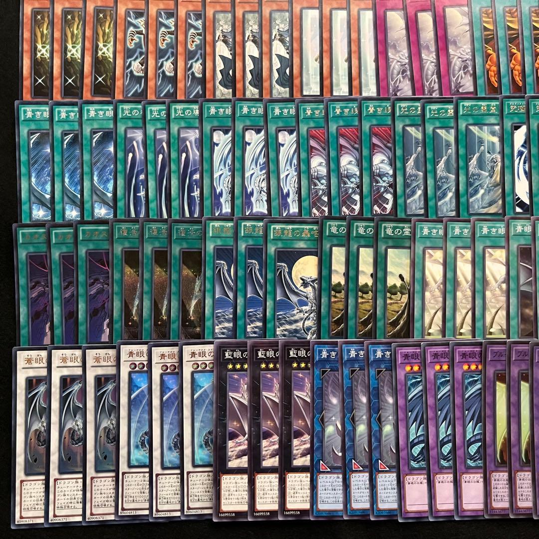 匿名配送　青眼デッキ　初期 初版 大量パーツセット