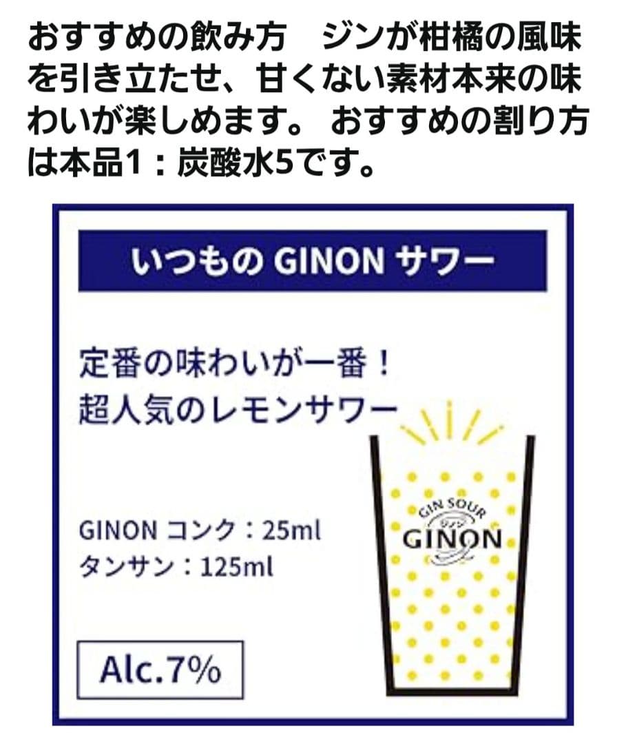 Asahi GINON(ジノン) レモン40度 リキュール1800ml×5本