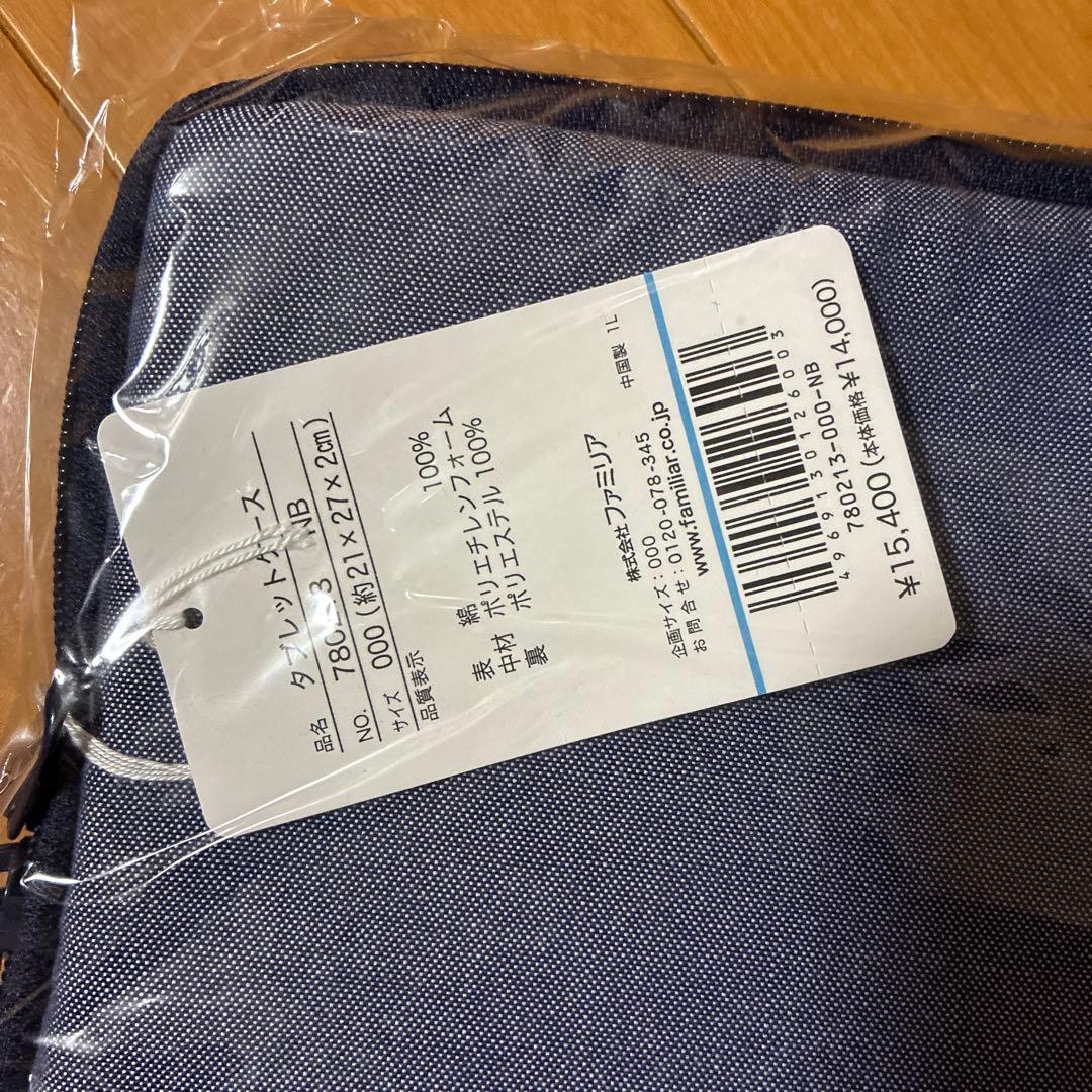 新品　ファミリア　タブレットケース