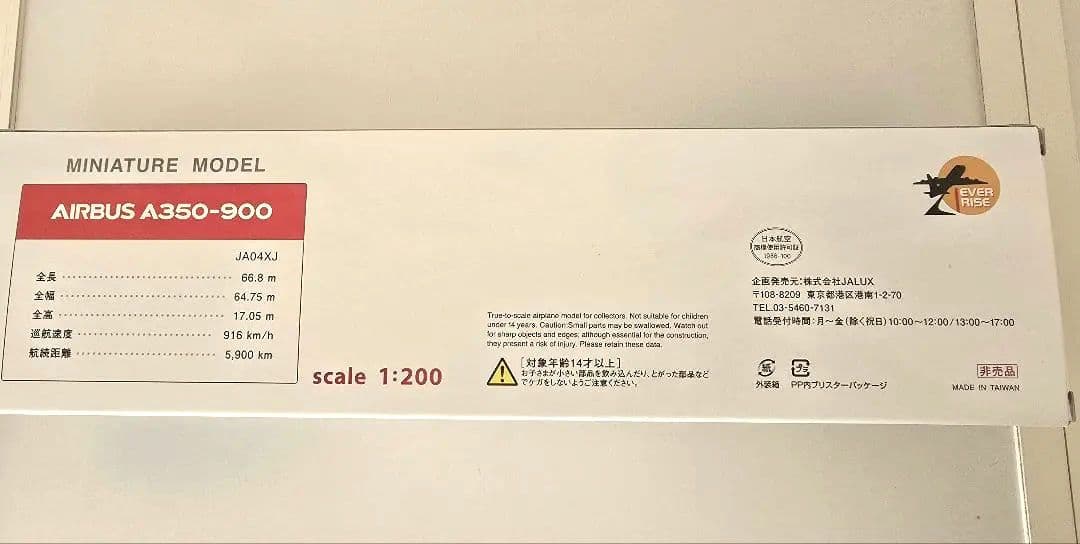 20th ARSHI THANKS JET 就航記念搭乗キャンペーン当選グッズ