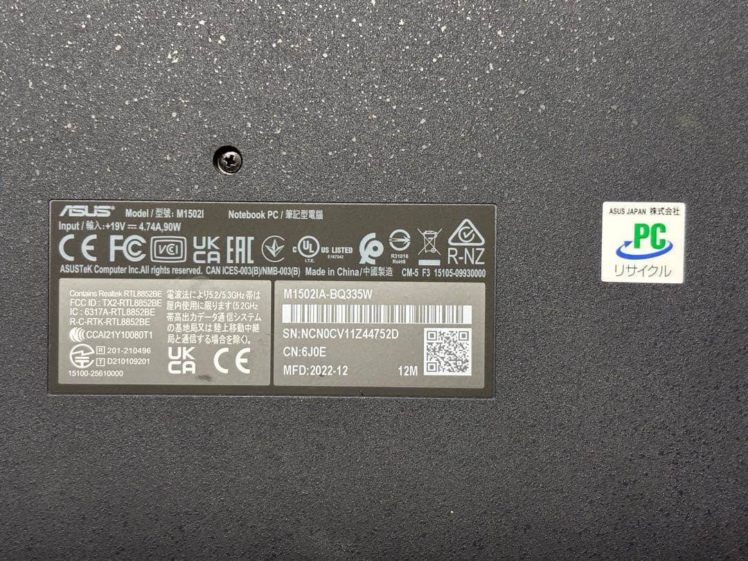 Windowsノート本体 ASUS Vivobook Ryzen5 4500U Windows11