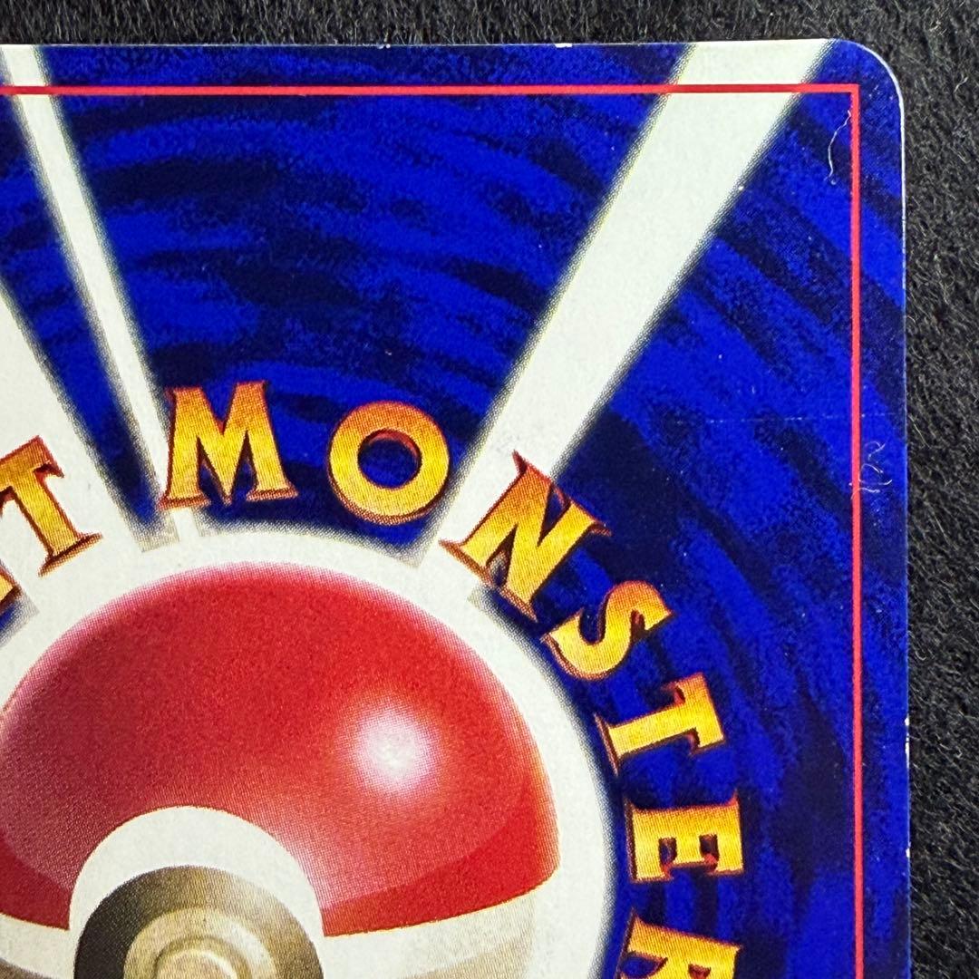 旧裏 カスミのヒトデマン コロコロコミック1998年3月号付録 プロモ