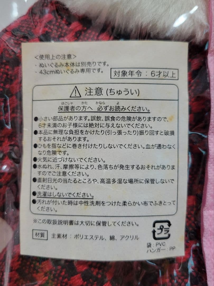 TDS キャナリークロージング ダッフィー シェリーメイ ウェア 2点セット