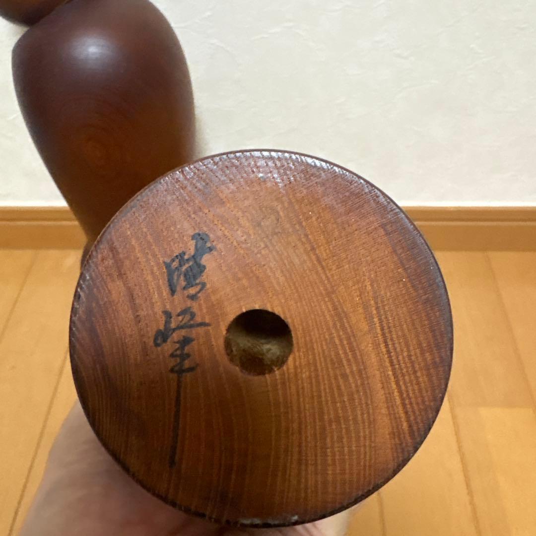 創作こけし　相田晴峰作品　「かたらい」KokeshiDoll