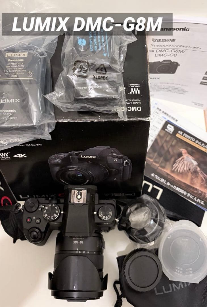 LUMIX DMC-G8M 本体レンズ他